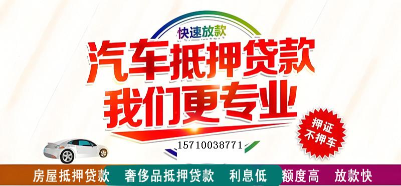 德州房屋抵押贷款