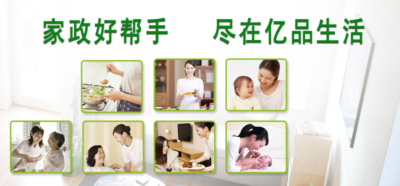 亿品生活德州家政