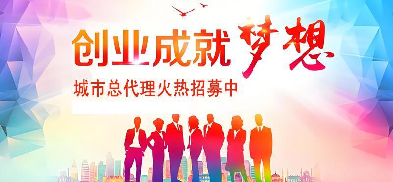 德州创业项目兼职赚钱加盟代理